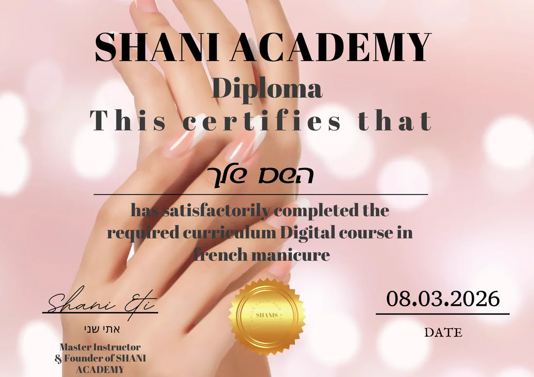 תעודת SHANI ACADEMY לקורס דיגיטלי בטכניקות פרנץ׳, חתומה על ידי אתי שני